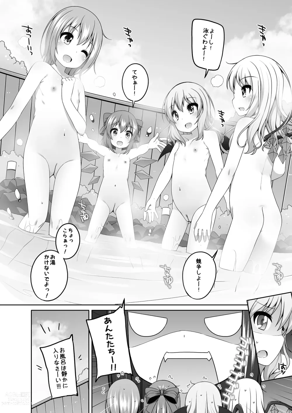 Page 7 of doujinshi Touhou Matometa Hon