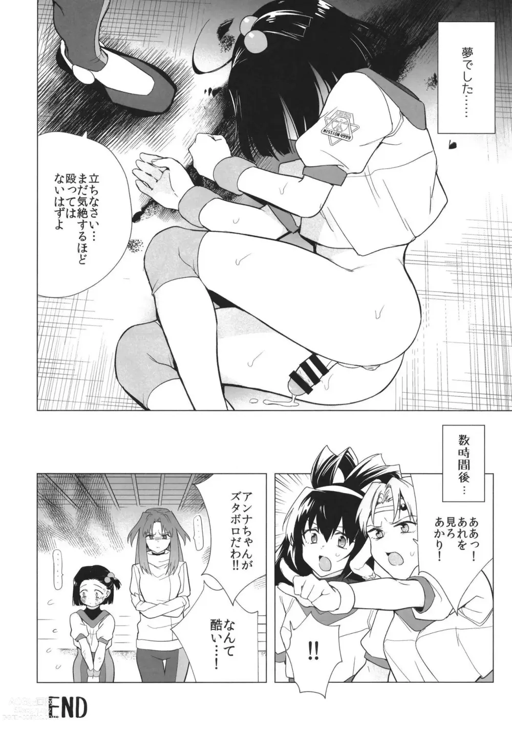 Page 15 of doujinshi Otome Chinpo ga Tomaranai