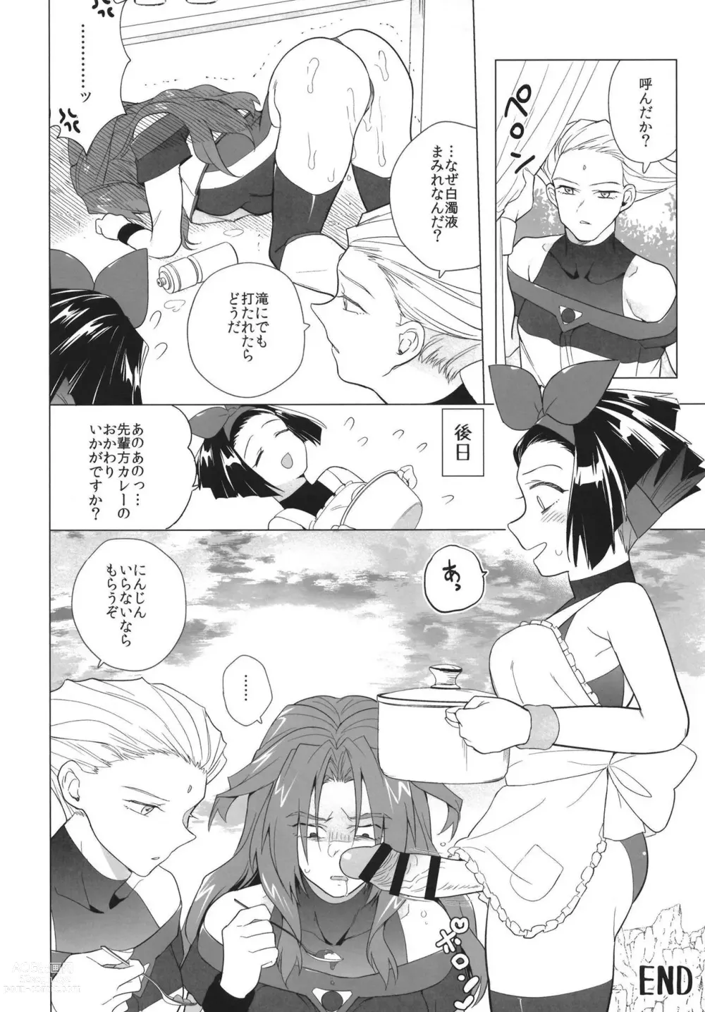 Page 5 of doujinshi Otome Chinpo ga Tomaranai