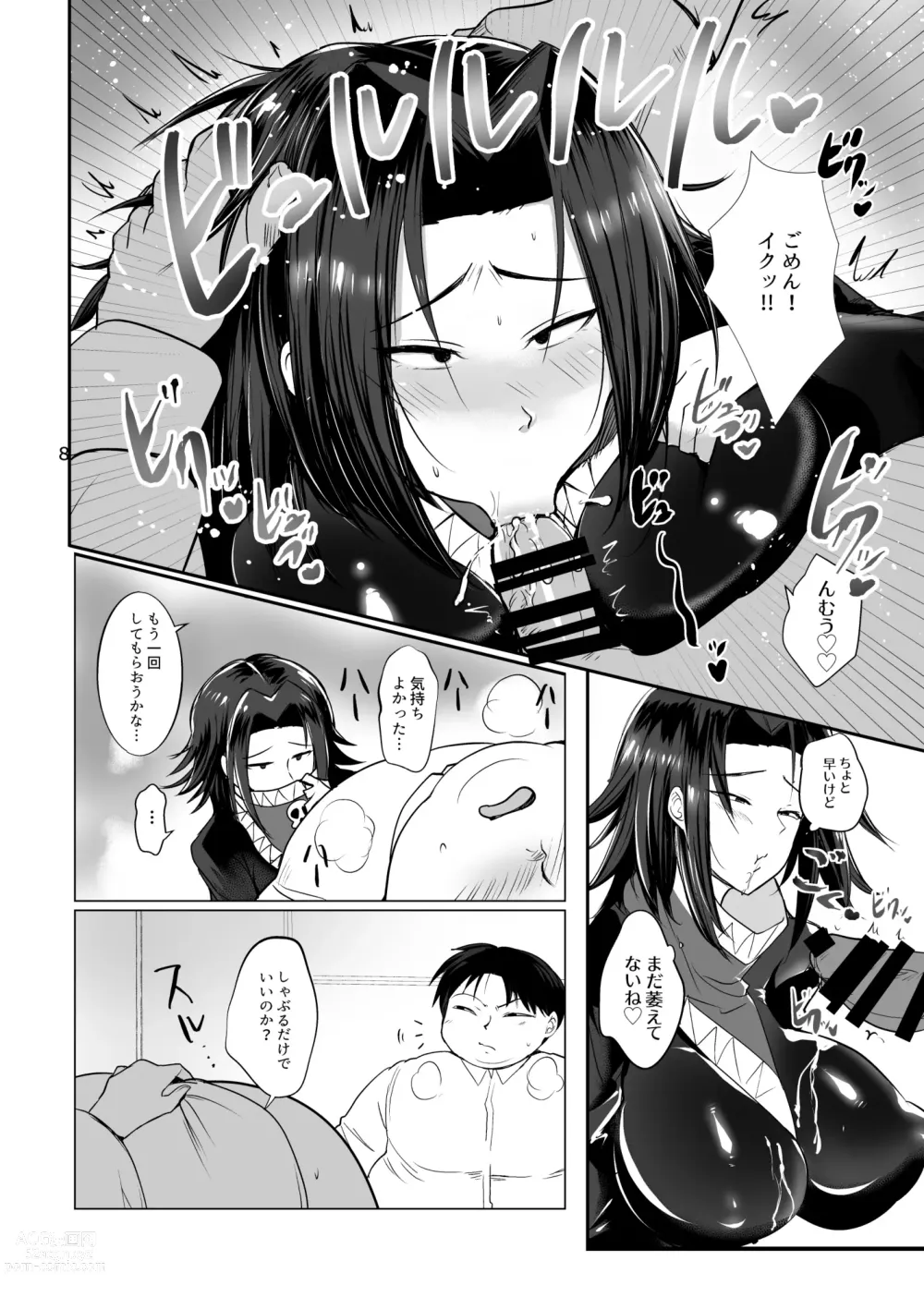 Page 6 of doujinshi Miruki ga GI o kaenakatta riyuu