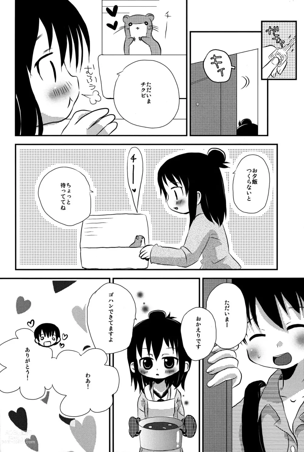 Page 3 of doujinshi Chikubi ga Tatta!