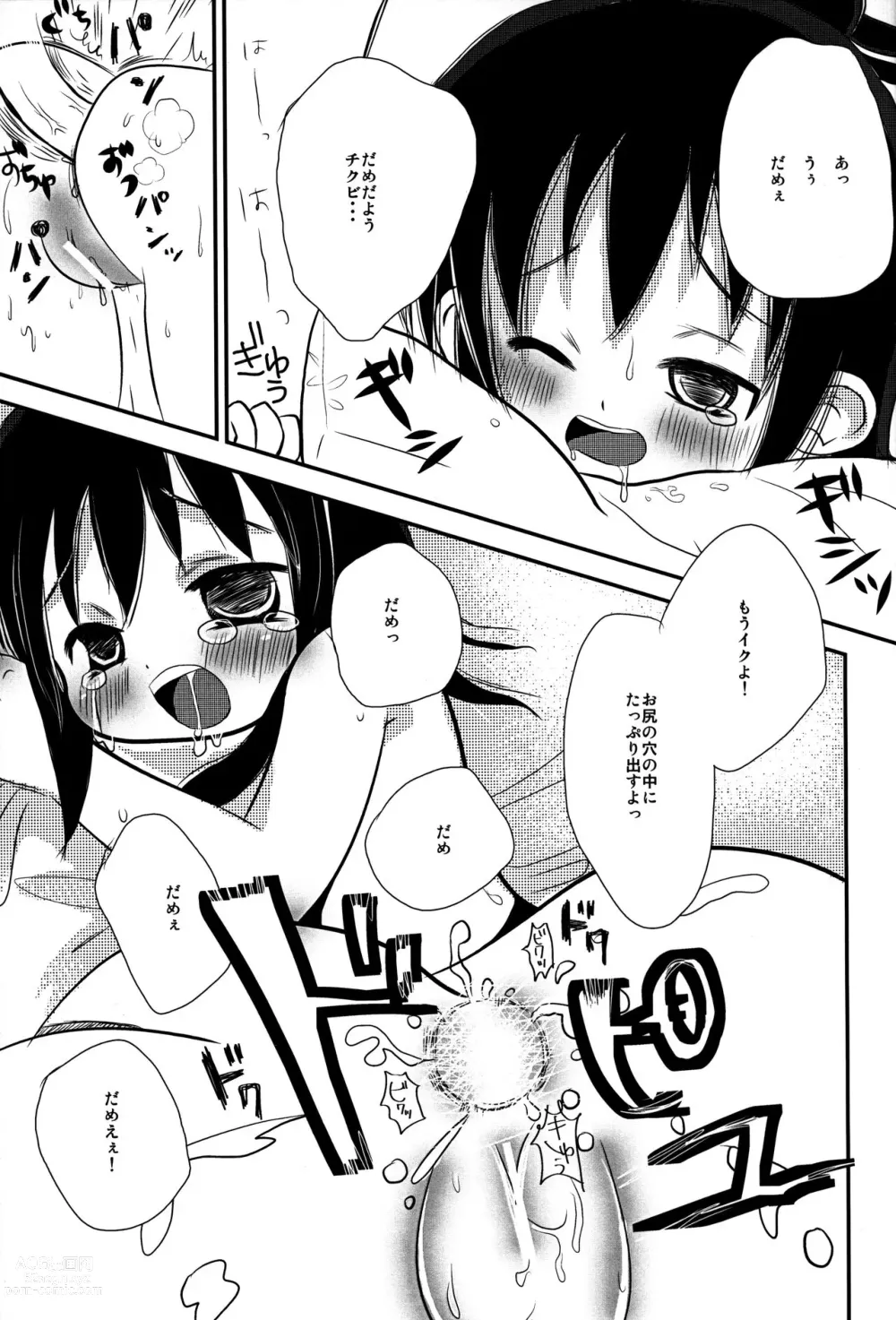 Page 8 of doujinshi Chikubi ga Tatta!