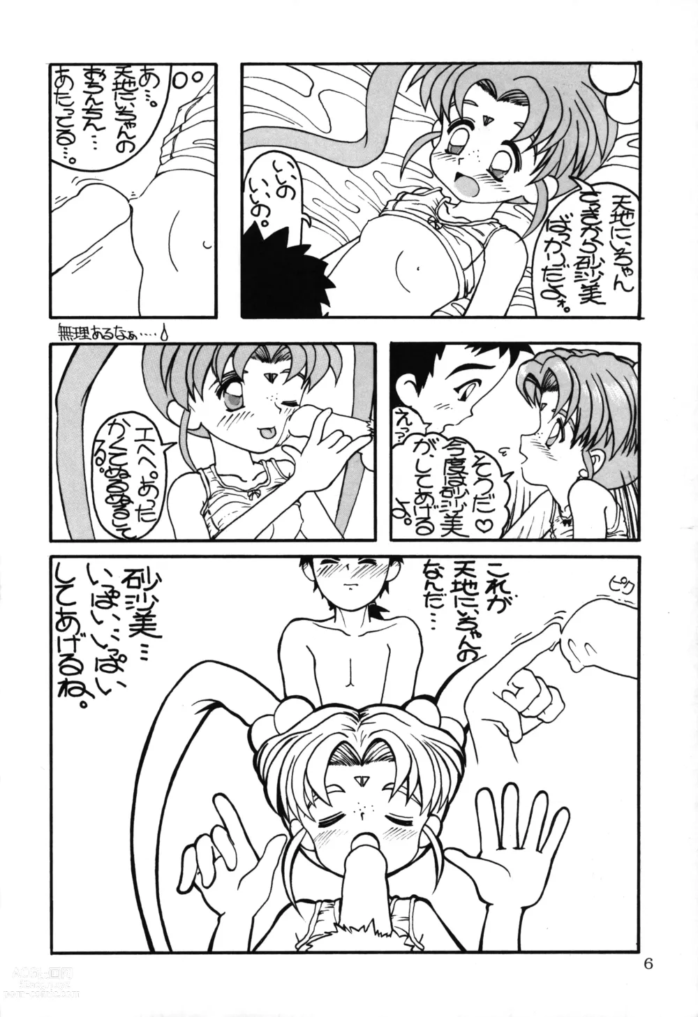 Page 5 of doujinshi Chotto Asa Gohan 3