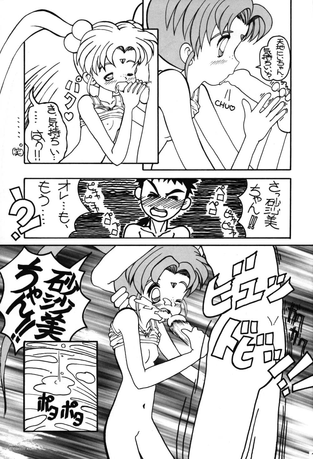 Page 6 of doujinshi Chotto Asa Gohan 3