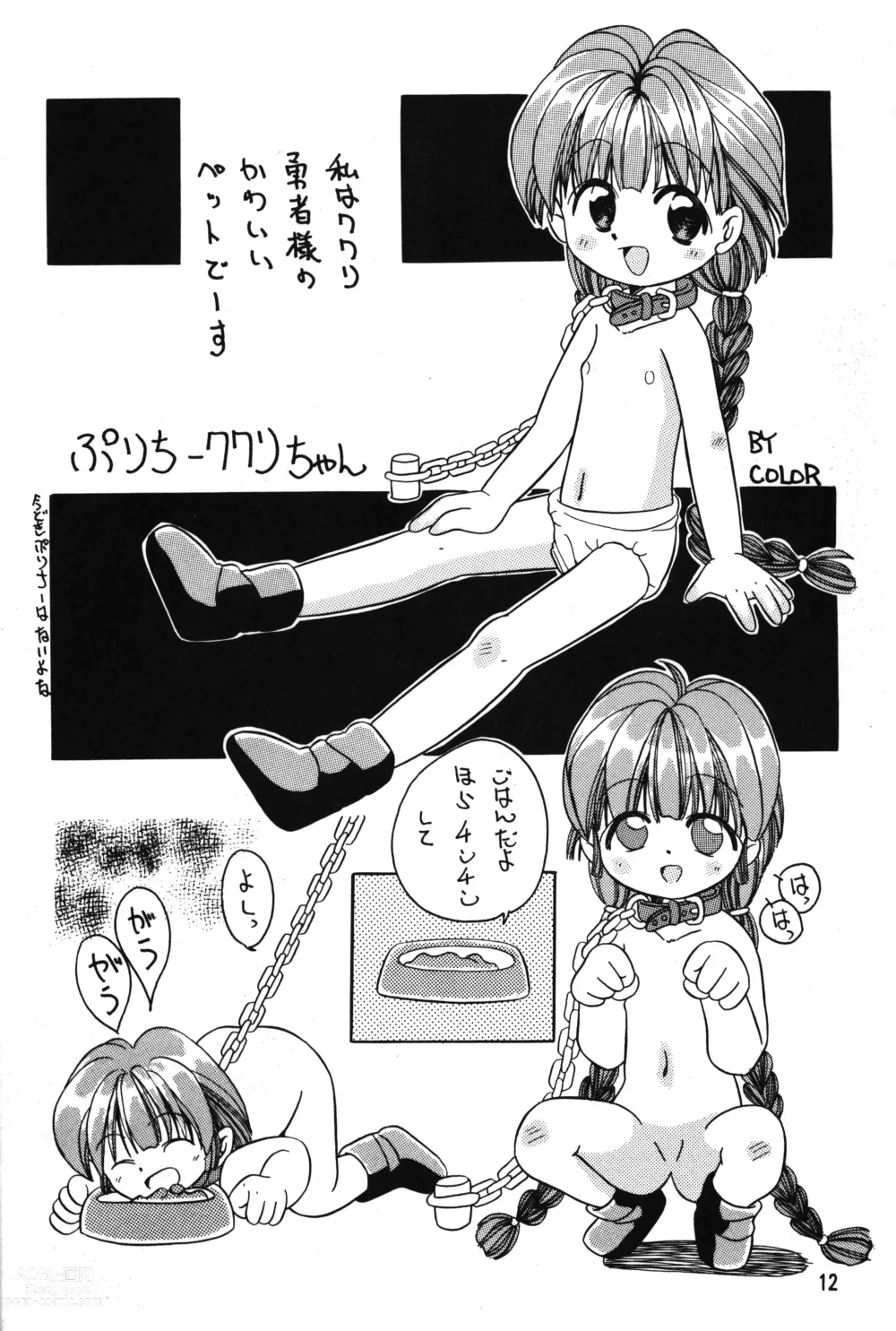 Page 11 of doujinshi Peta peta Pantsu