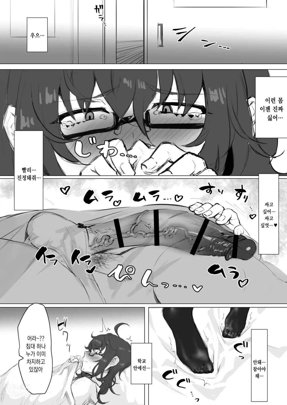 Page 5 of doujinshi Class no Gal ni Ijimerarete Imasu｜우리 반 갸루들에게 이지메 당하고 있습니다