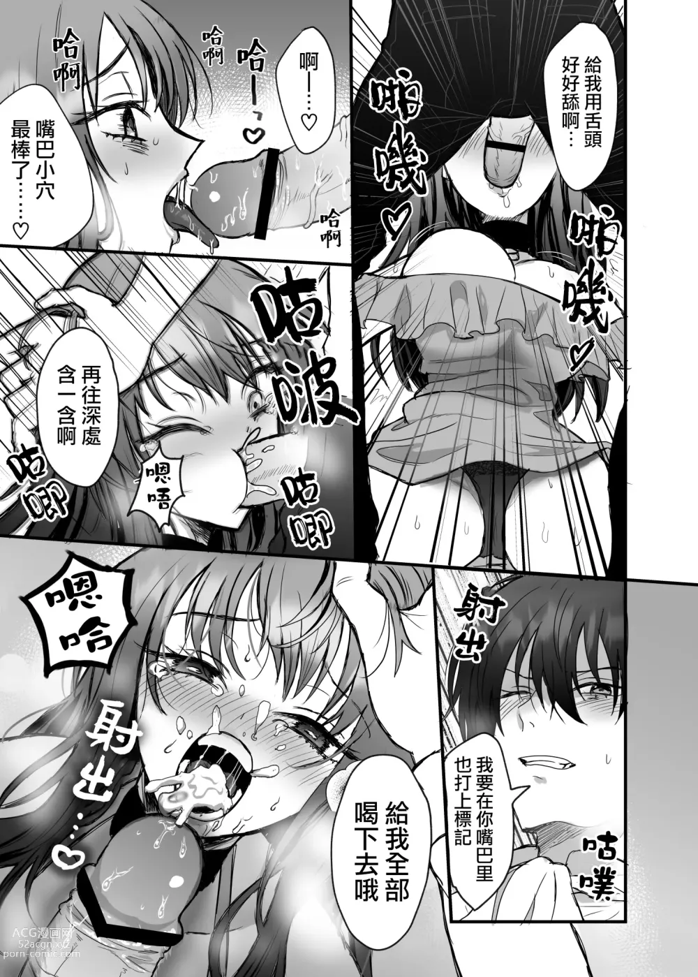 Page 24 of doujinshi 英雄不为人知的一面～救国骑士的监禁宠爱～