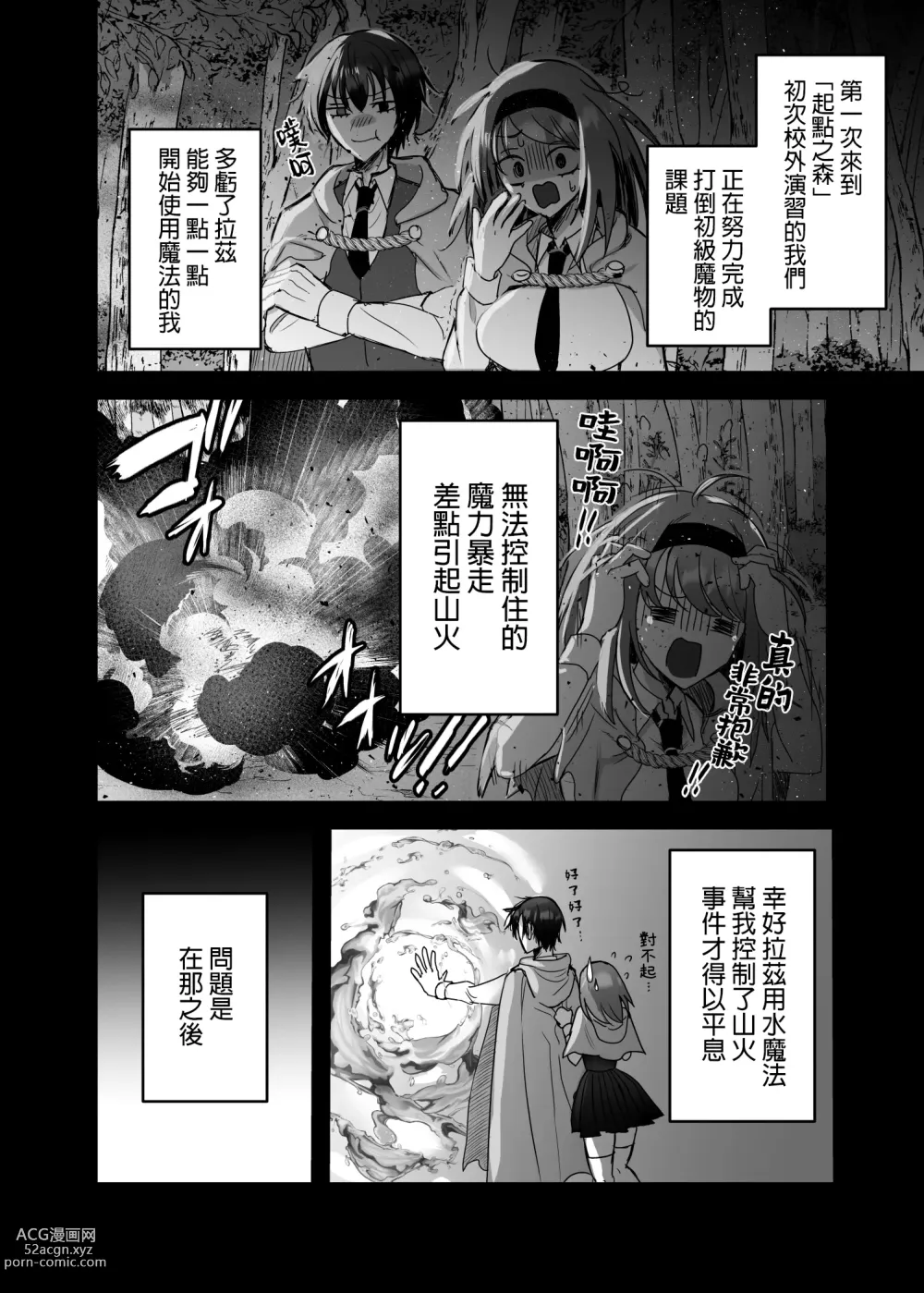 Page 37 of doujinshi 英雄不为人知的一面～救国骑士的监禁宠爱～