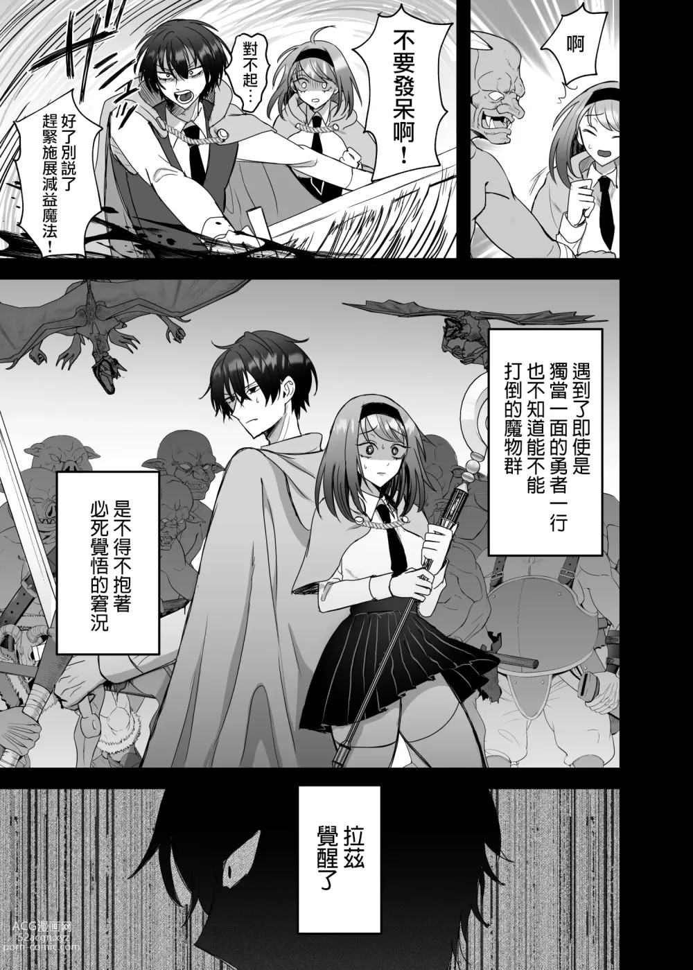 Page 38 of doujinshi 英雄不为人知的一面～救国骑士的监禁宠爱～