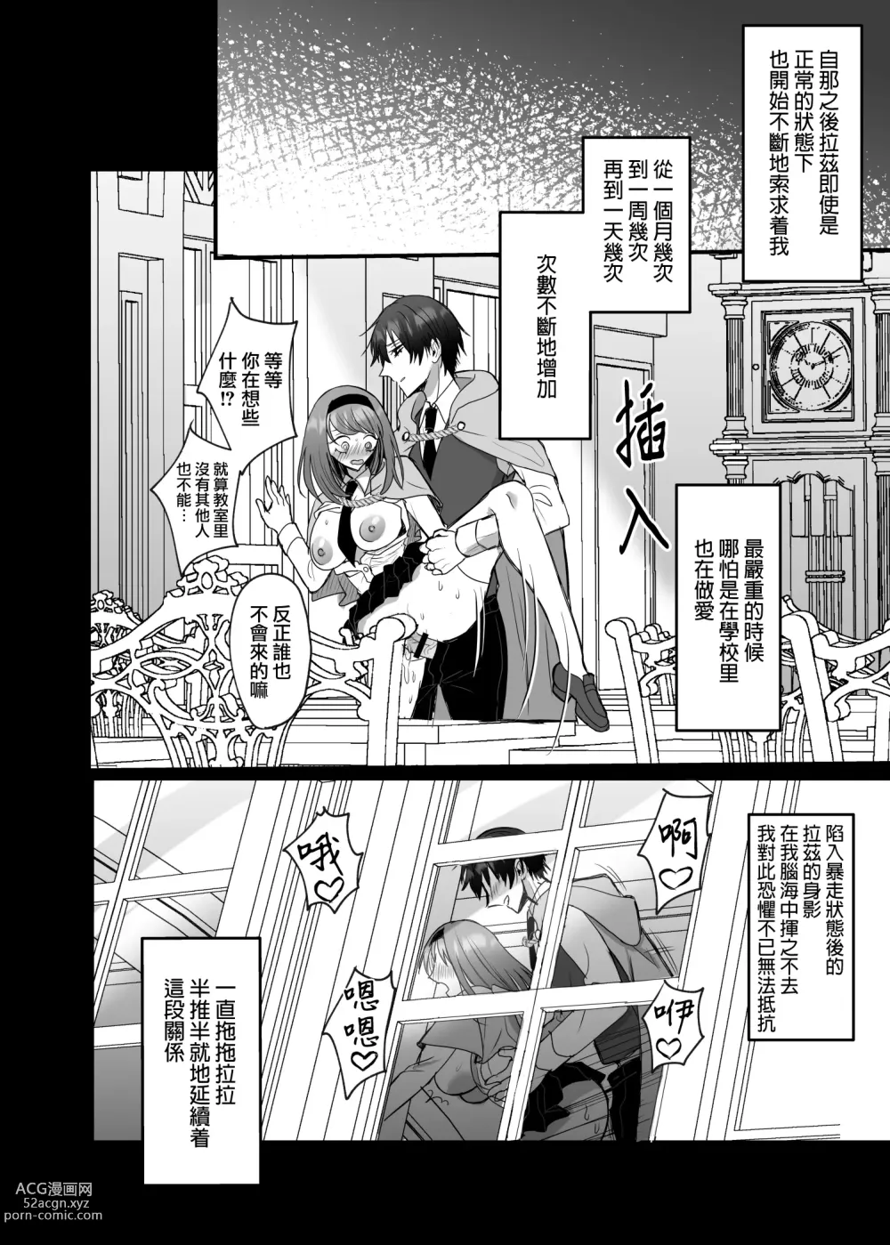 Page 41 of doujinshi 英雄不为人知的一面～救国骑士的监禁宠爱～