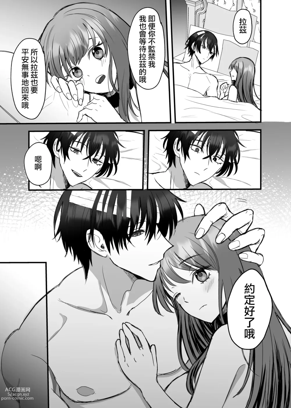 Page 66 of doujinshi 英雄不为人知的一面～救国骑士的监禁宠爱～