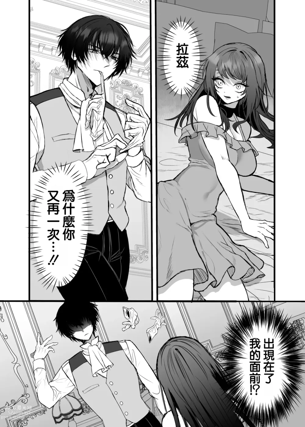 Page 9 of doujinshi 英雄不为人知的一面～救国骑士的监禁宠爱～