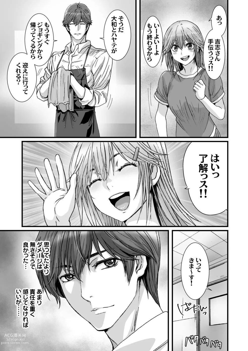 Page 11 of doujinshi Anya no Mokushiroku 3 ~Jyayoku no Ikenie~