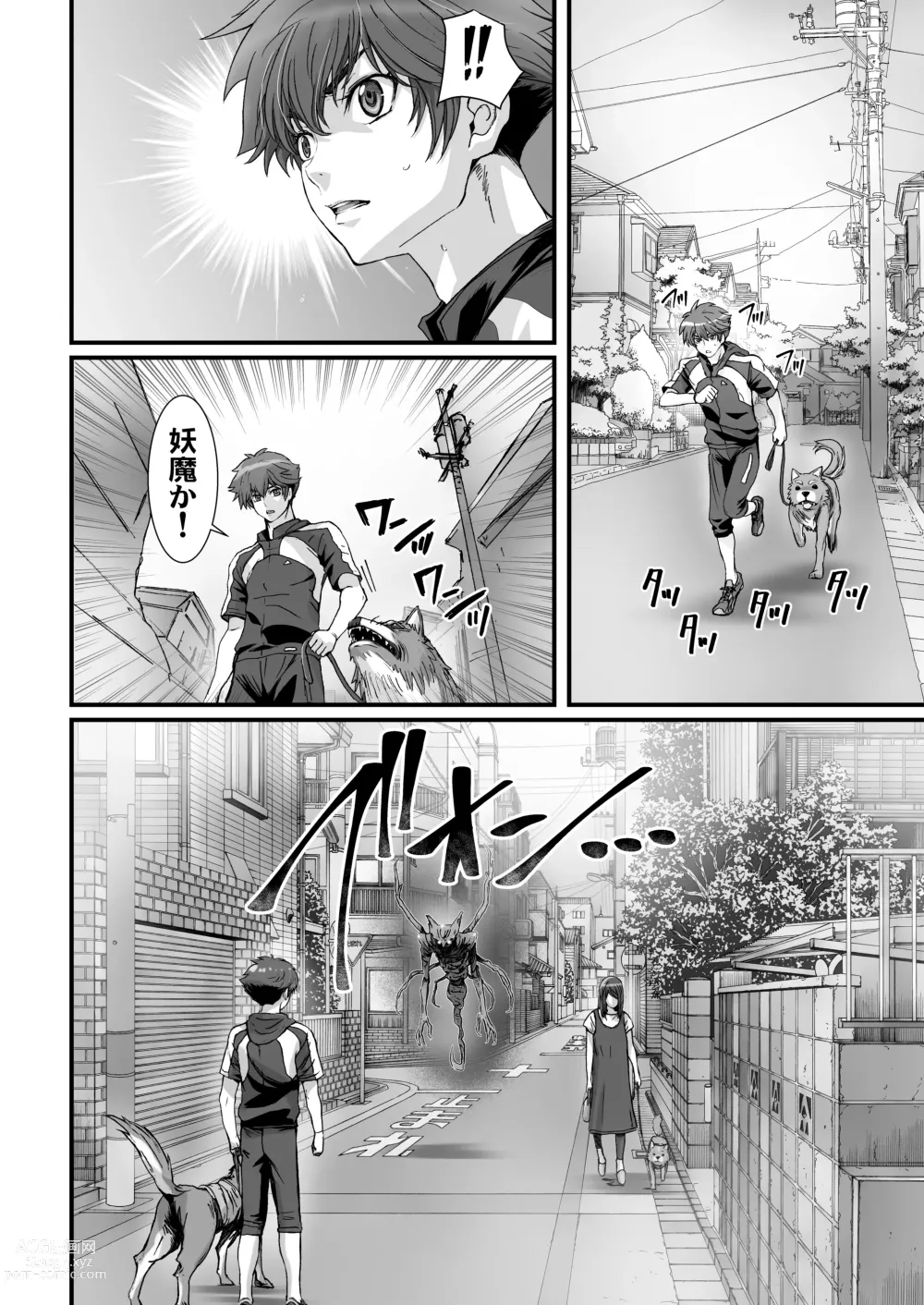 Page 12 of doujinshi Anya no Mokushiroku 3 ~Jyayoku no Ikenie~