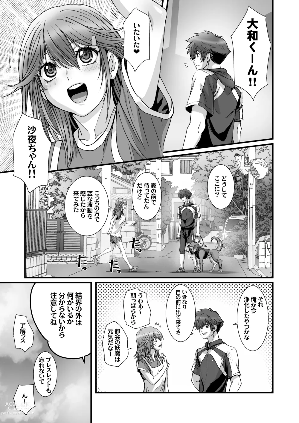 Page 15 of doujinshi Anya no Mokushiroku 3 ~Jyayoku no Ikenie~