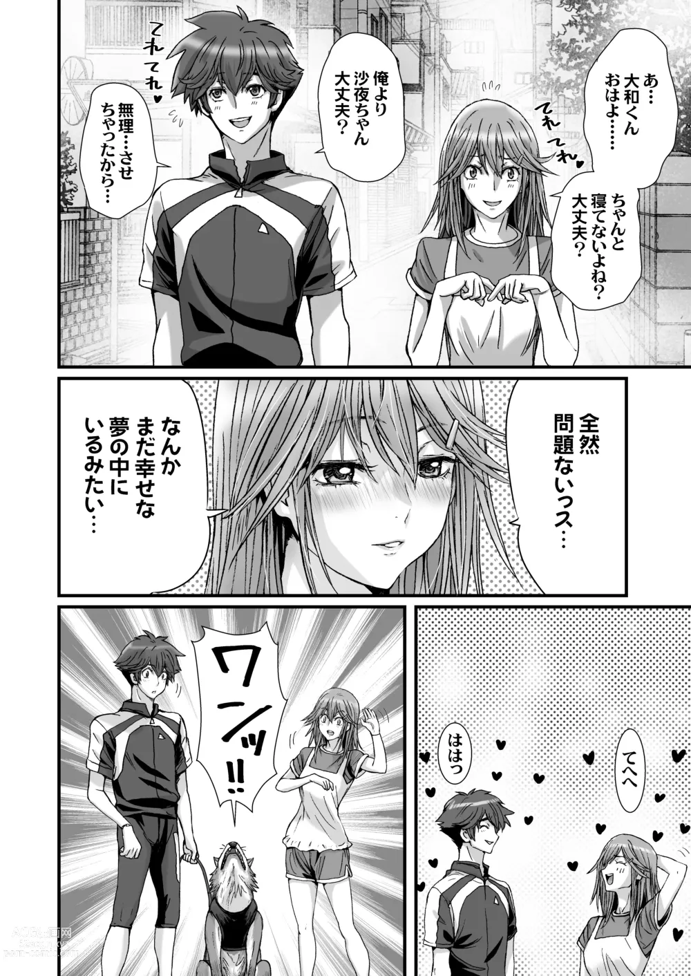 Page 16 of doujinshi Anya no Mokushiroku 3 ~Jyayoku no Ikenie~