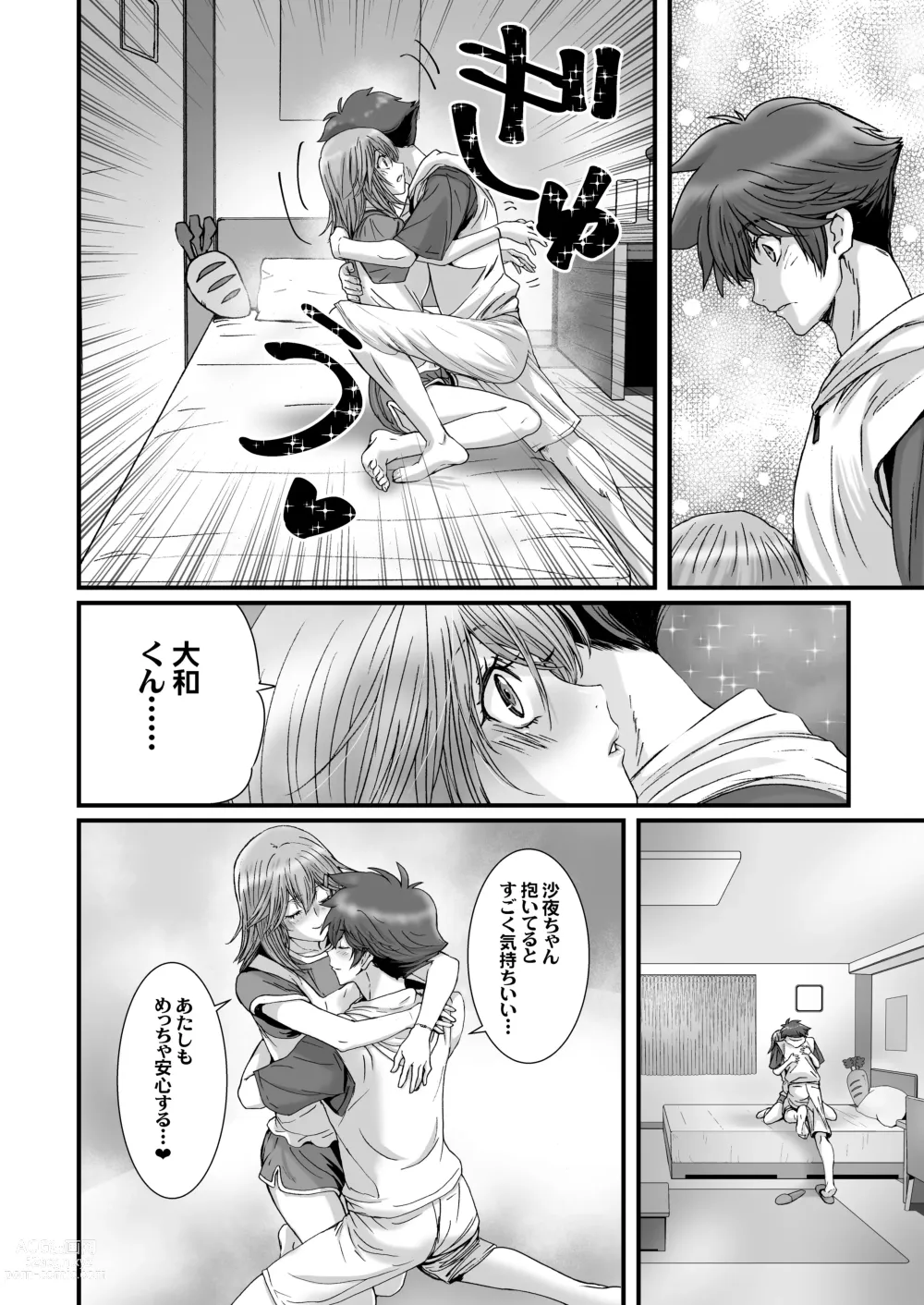 Page 26 of doujinshi Anya no Mokushiroku 3 ~Jyayoku no Ikenie~