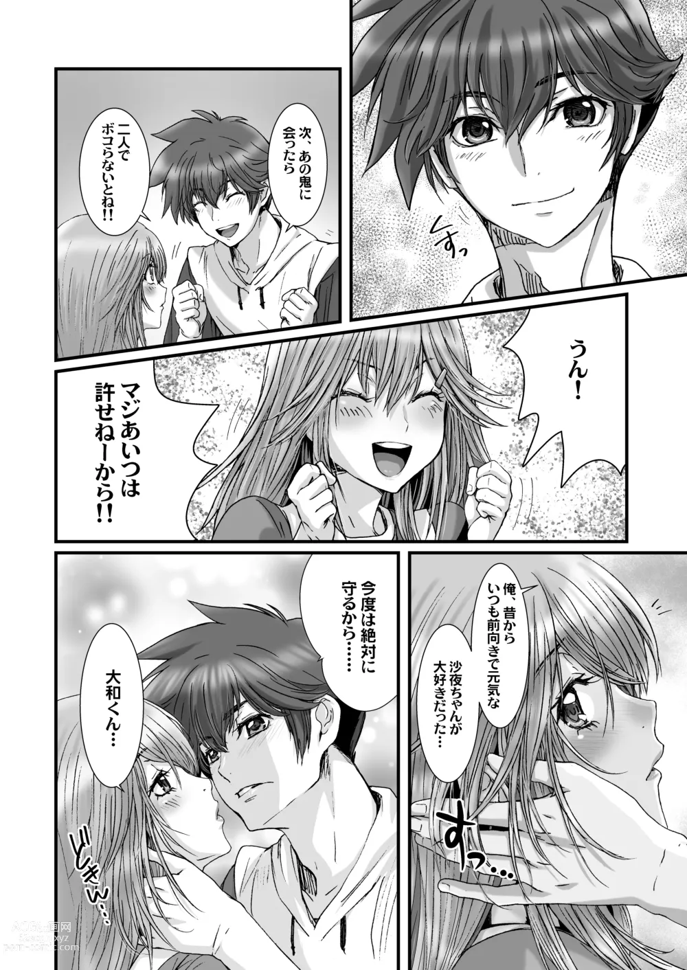 Page 28 of doujinshi Anya no Mokushiroku 3 ~Jyayoku no Ikenie~