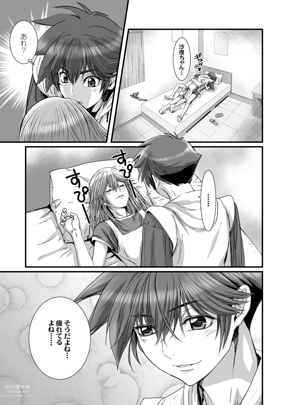 Page 31 of doujinshi Anya no Mokushiroku 3 ~Jyayoku no Ikenie~