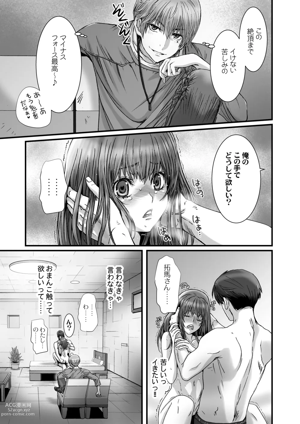 Page 63 of doujinshi Anya no Mokushiroku 3 ~Jyayoku no Ikenie~