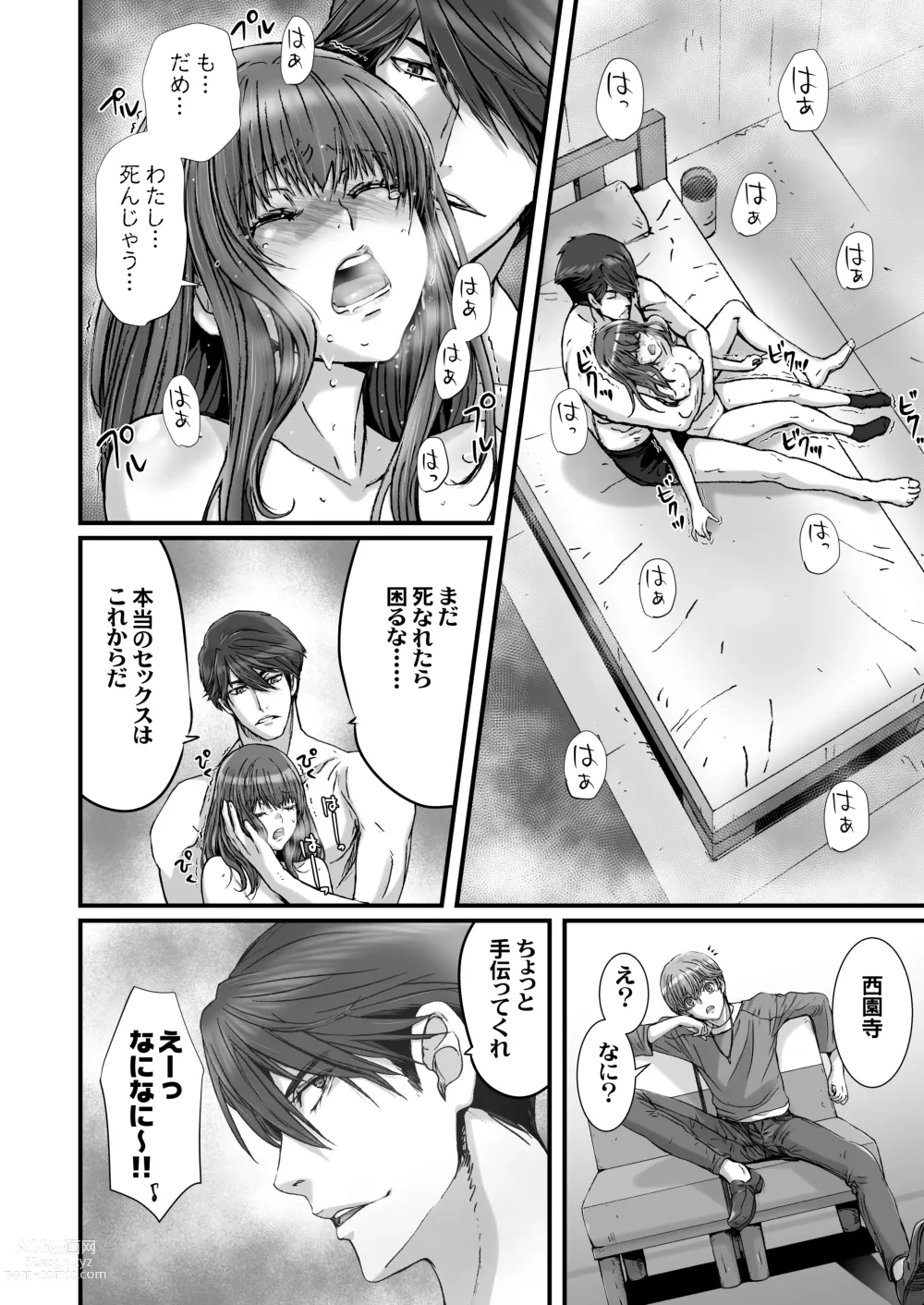 Page 68 of doujinshi Anya no Mokushiroku 3 ~Jyayoku no Ikenie~