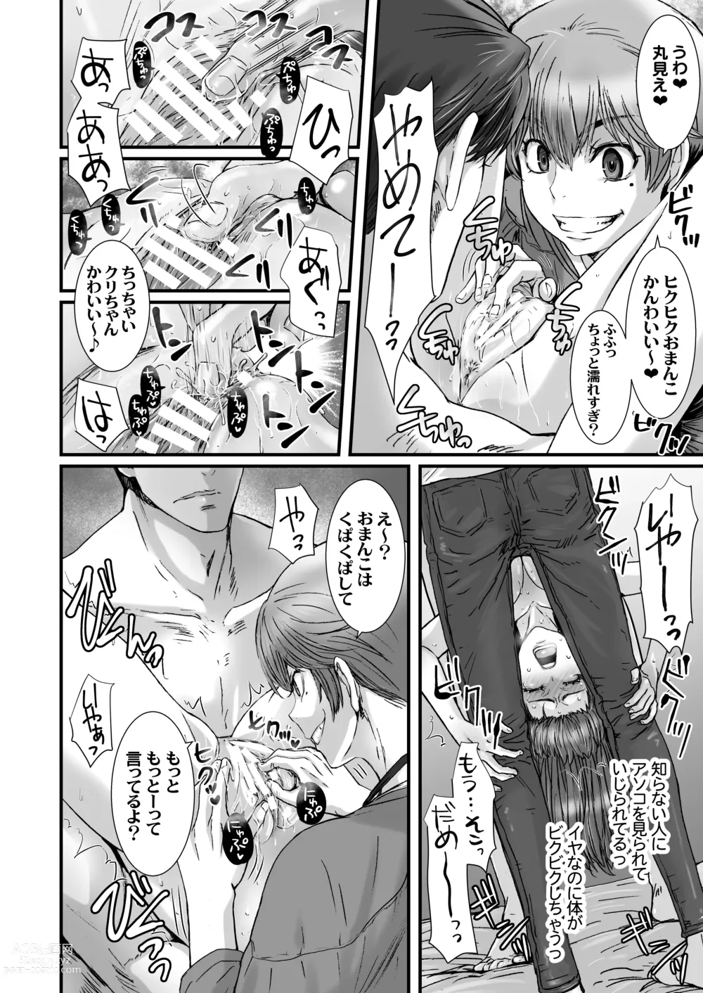 Page 70 of doujinshi Anya no Mokushiroku 3 ~Jyayoku no Ikenie~