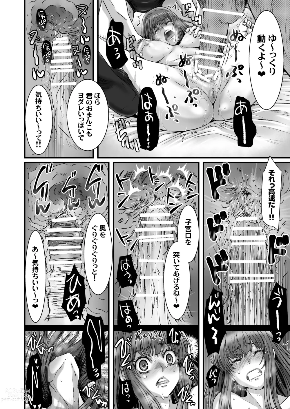 Page 82 of doujinshi Anya no Mokushiroku 3 ~Jyayoku no Ikenie~