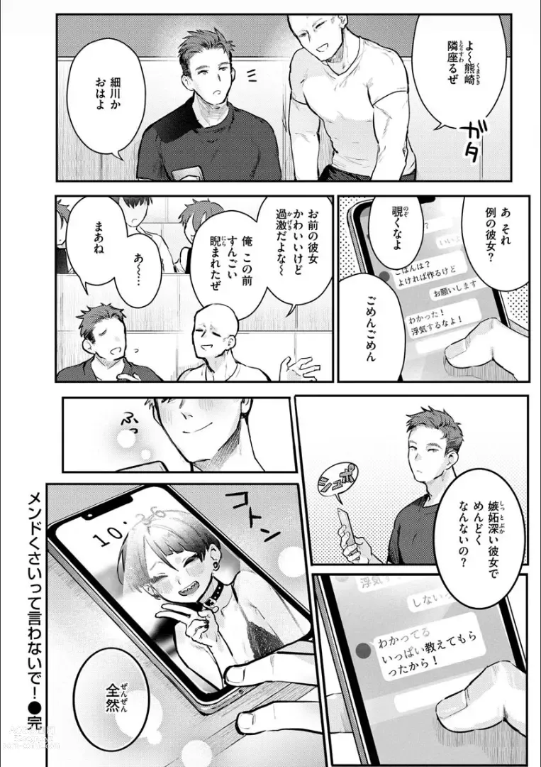 Page 140 of manga Nikushoku Short Cake