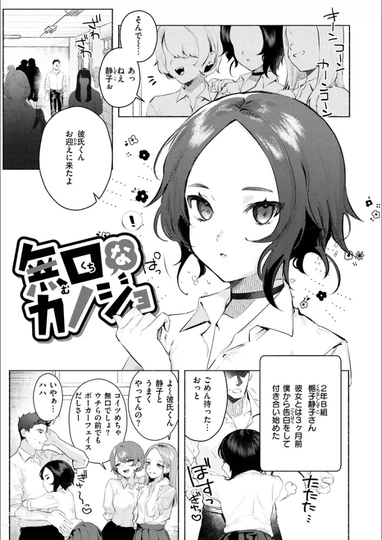 Page 141 of manga Nikushoku Short Cake