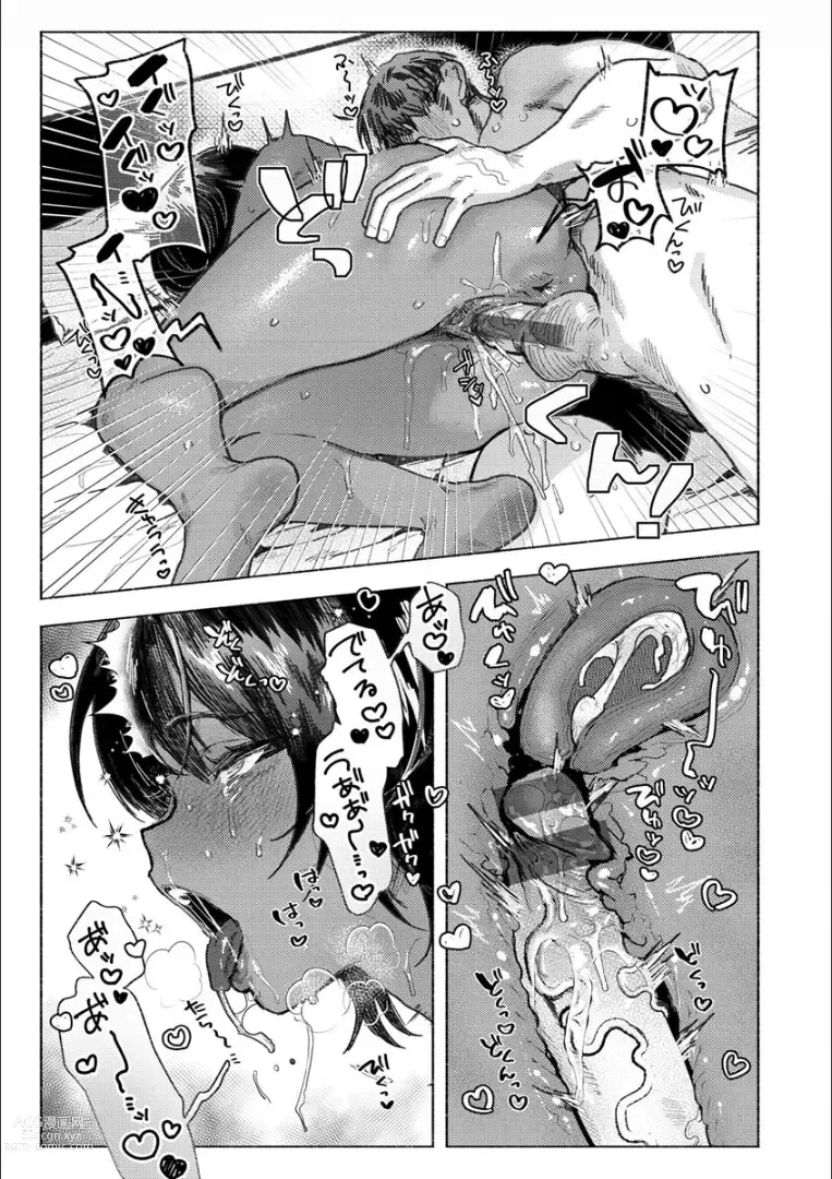 Page 77 of manga Nikushoku Short Cake