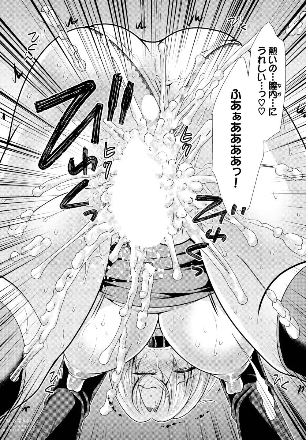 Page 173 of manga Dascomi Vol.25