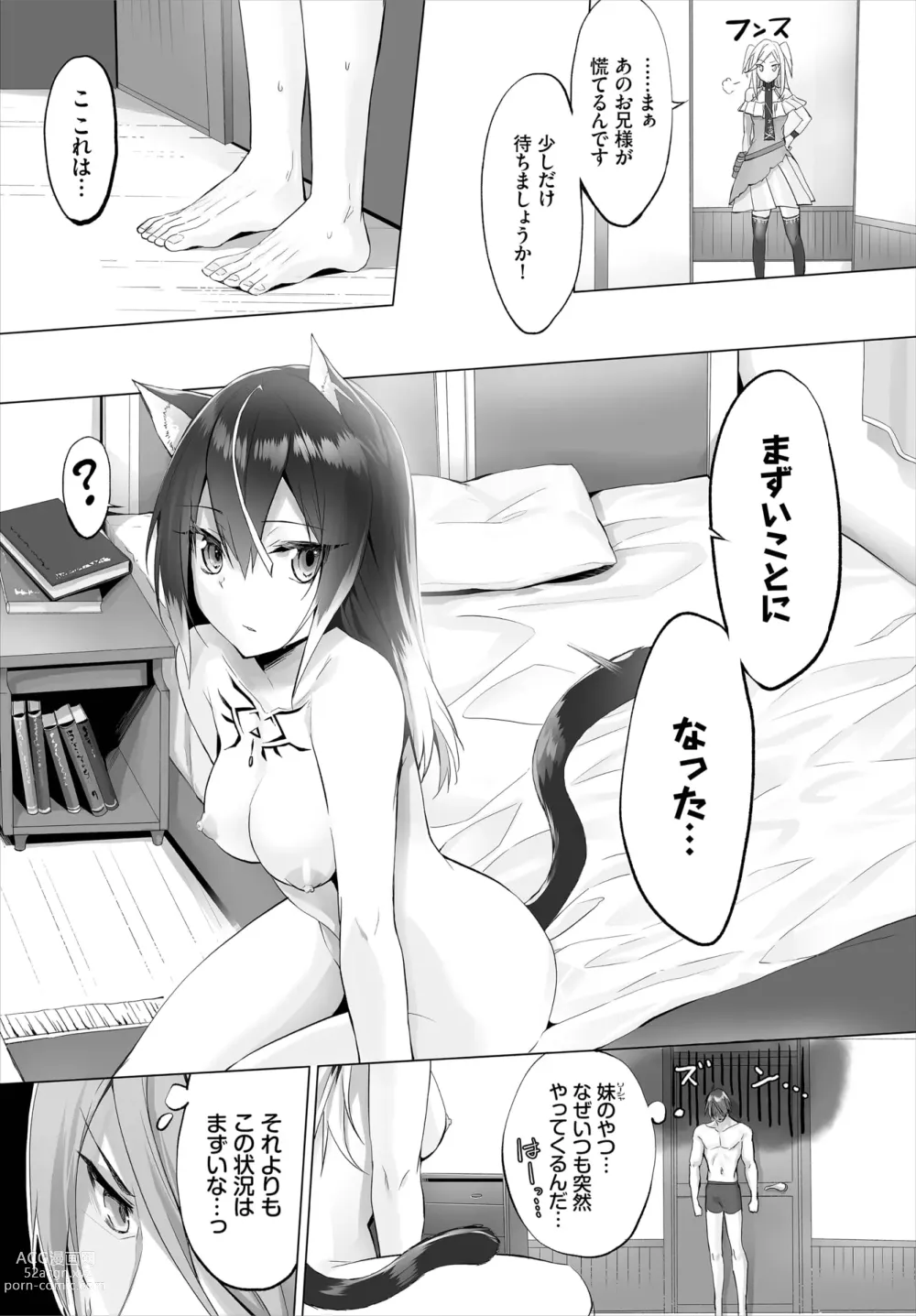 Page 117 of manga Orokamono wa Nekomimi Dorei ni Izon suru ~Hajimete no Choukyou Seikatsu~ 01-22