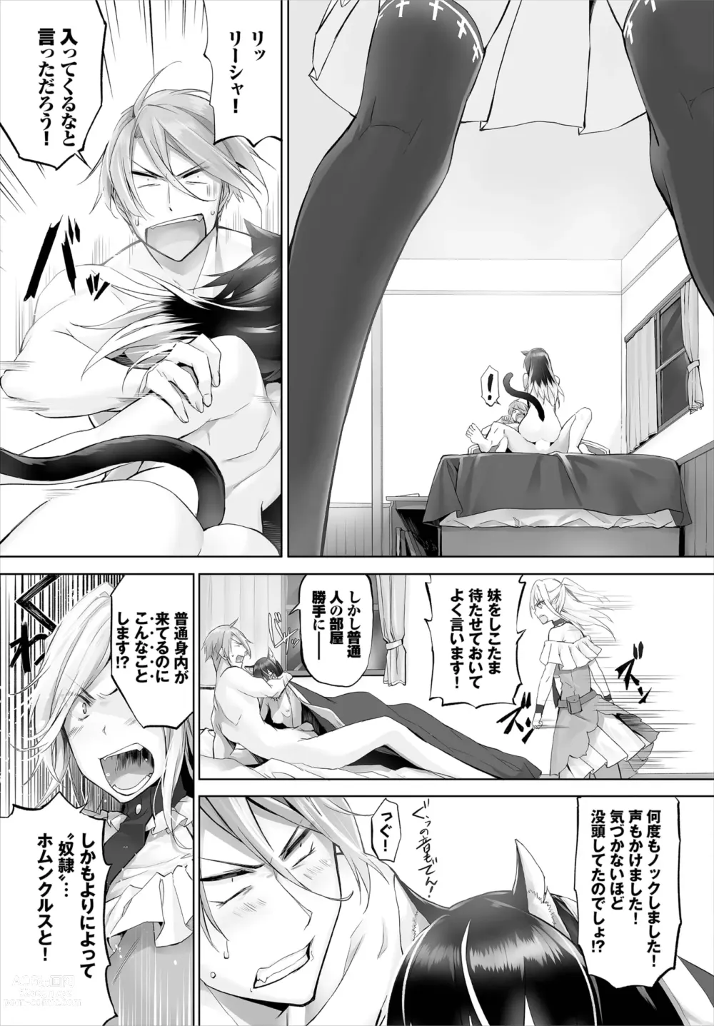 Page 136 of manga Orokamono wa Nekomimi Dorei ni Izon suru ~Hajimete no Choukyou Seikatsu~ 01-22