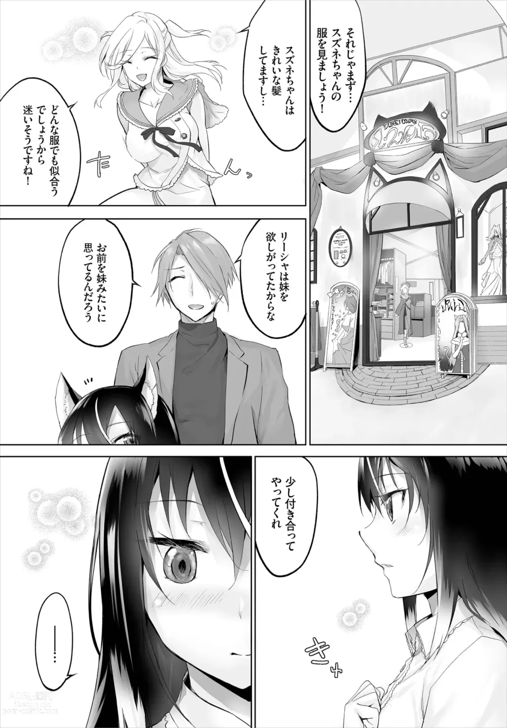 Page 159 of manga Orokamono wa Nekomimi Dorei ni Izon suru ~Hajimete no Choukyou Seikatsu~ 01-22