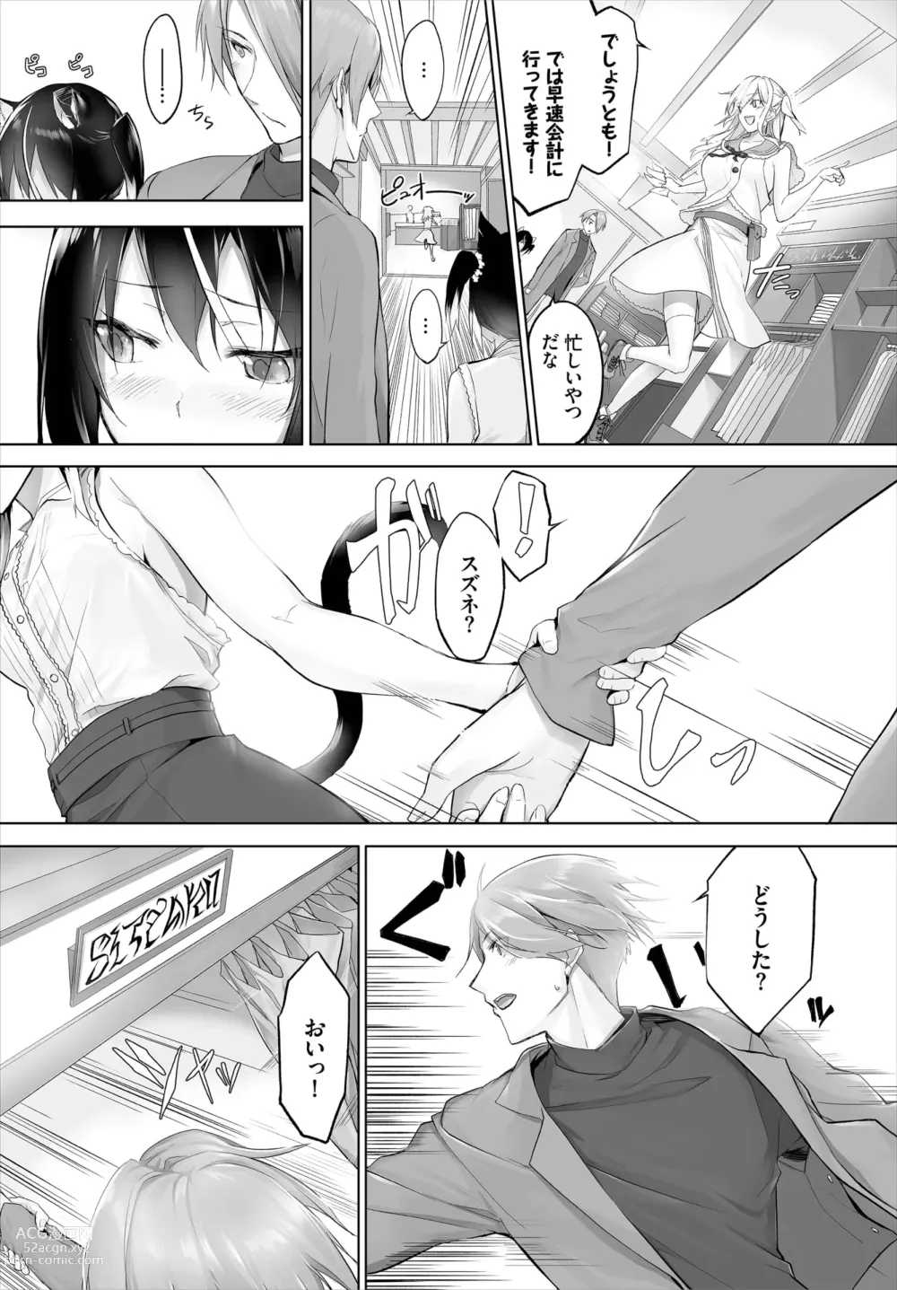 Page 161 of manga Orokamono wa Nekomimi Dorei ni Izon suru ~Hajimete no Choukyou Seikatsu~ 01-22