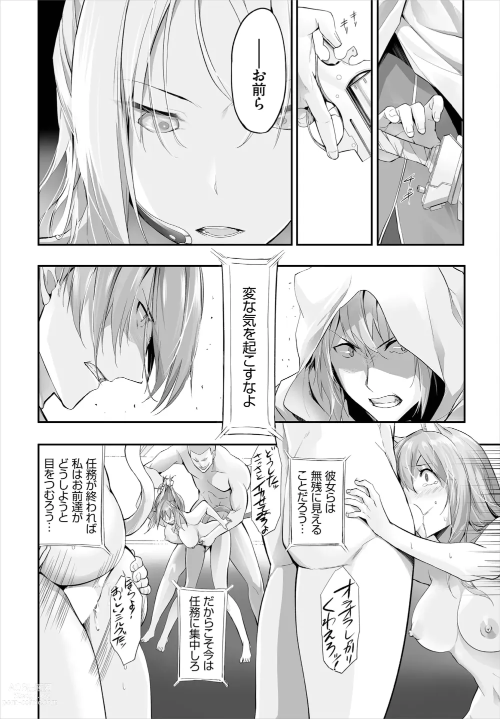 Page 191 of manga Orokamono wa Nekomimi Dorei ni Izon suru ~Hajimete no Choukyou Seikatsu~ 01-22