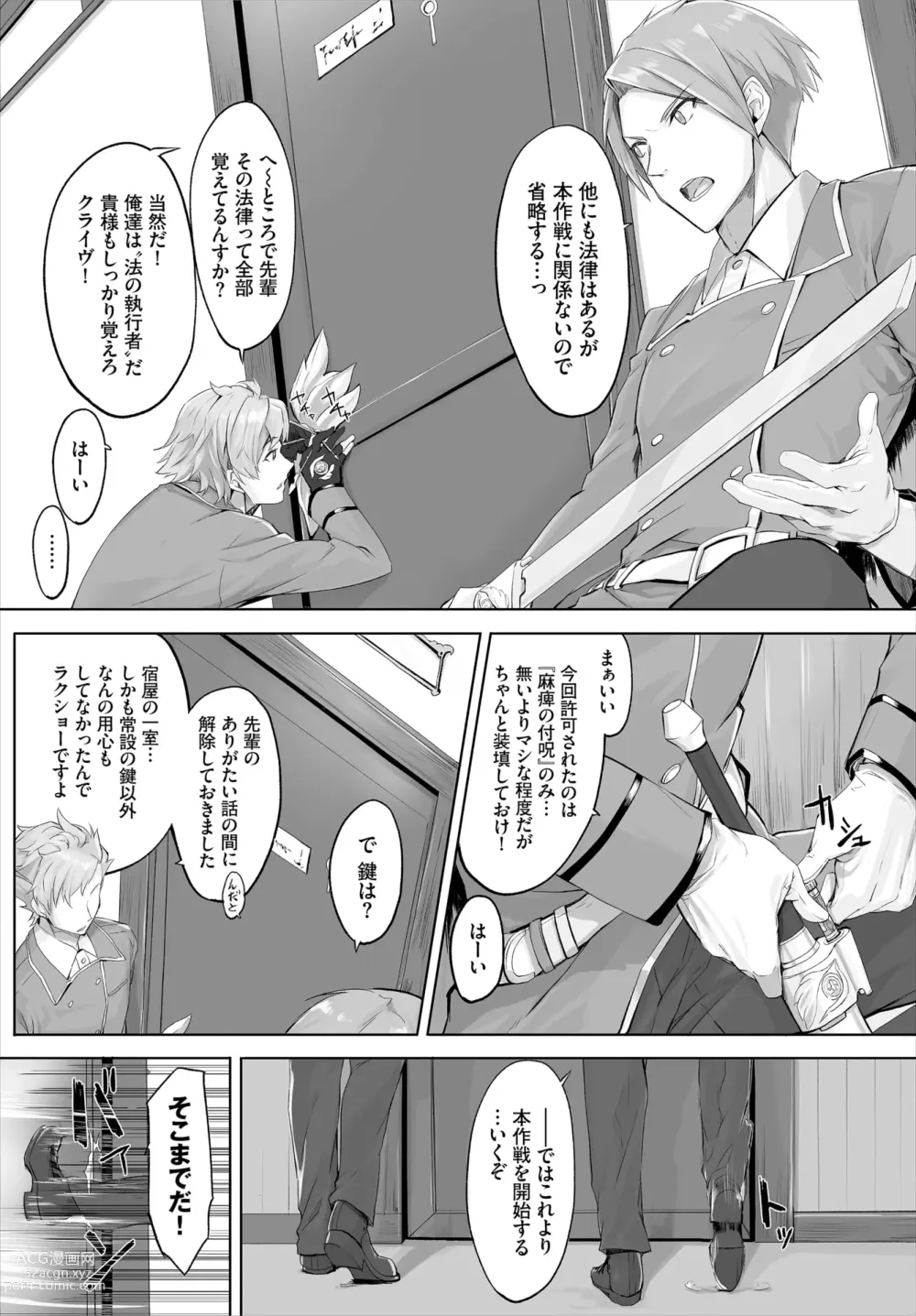 Page 3 of manga Orokamono wa Nekomimi Dorei ni Izon suru ~Hajimete no Choukyou Seikatsu~ 01-22