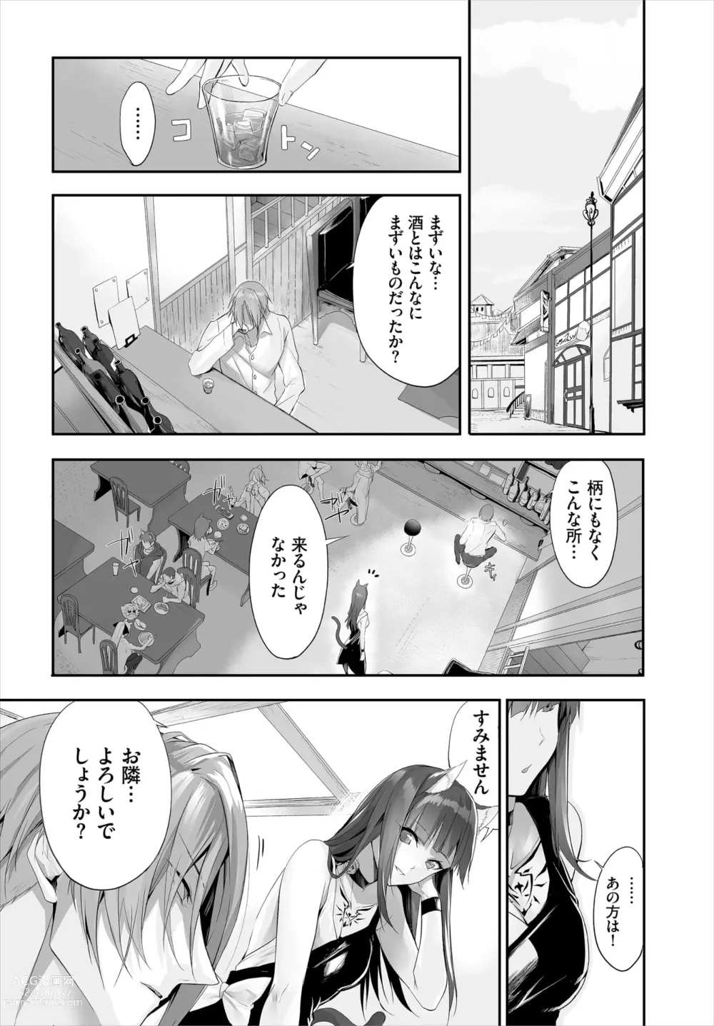 Page 202 of manga Orokamono wa Nekomimi Dorei ni Izon suru ~Hajimete no Choukyou Seikatsu~ 01-22