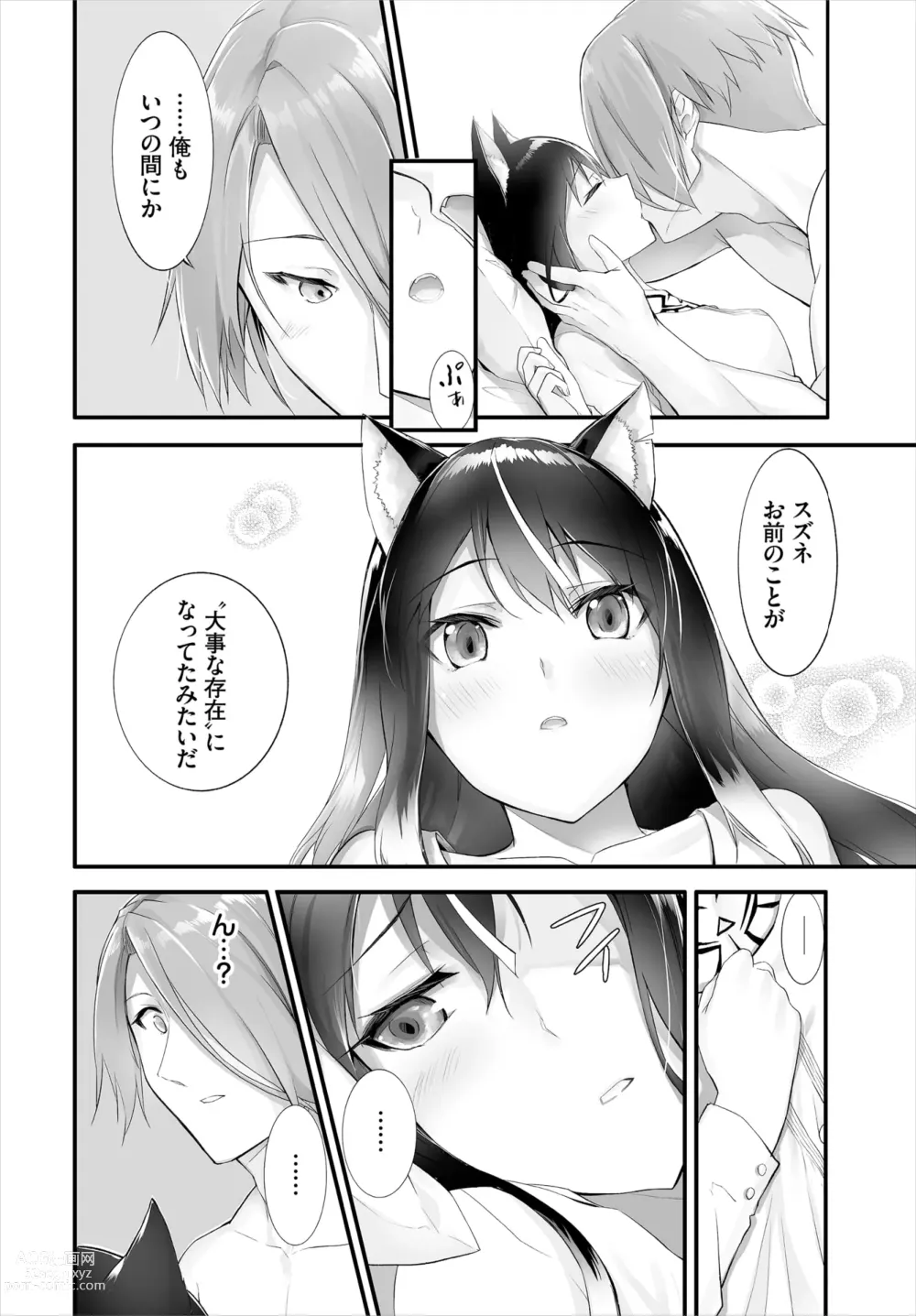 Page 229 of manga Orokamono wa Nekomimi Dorei ni Izon suru ~Hajimete no Choukyou Seikatsu~ 01-22