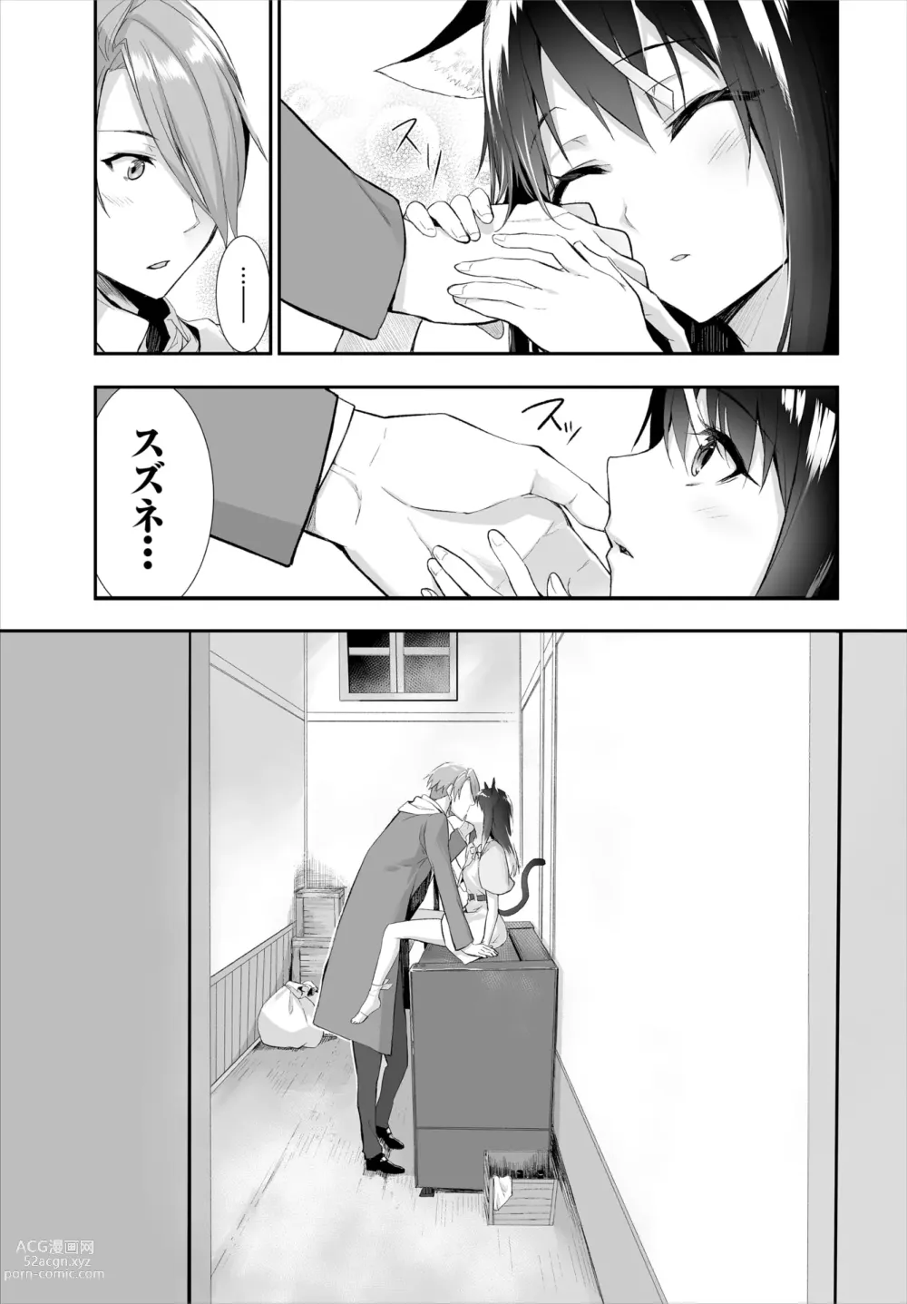 Page 269 of manga Orokamono wa Nekomimi Dorei ni Izon suru ~Hajimete no Choukyou Seikatsu~ 01-22