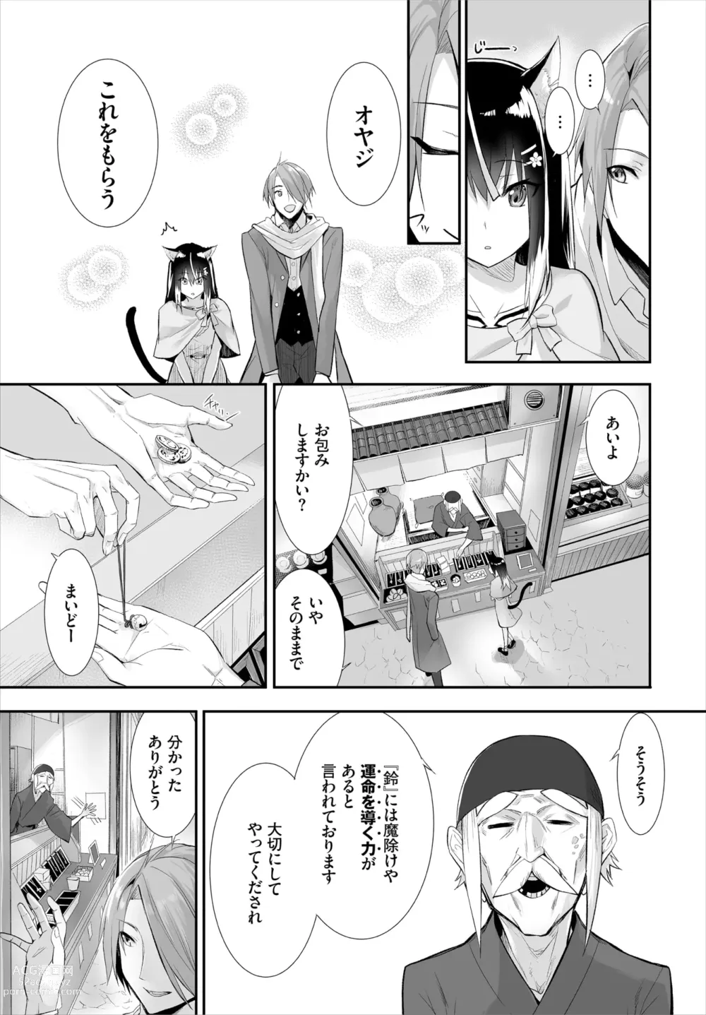 Page 279 of manga Orokamono wa Nekomimi Dorei ni Izon suru ~Hajimete no Choukyou Seikatsu~ 01-22