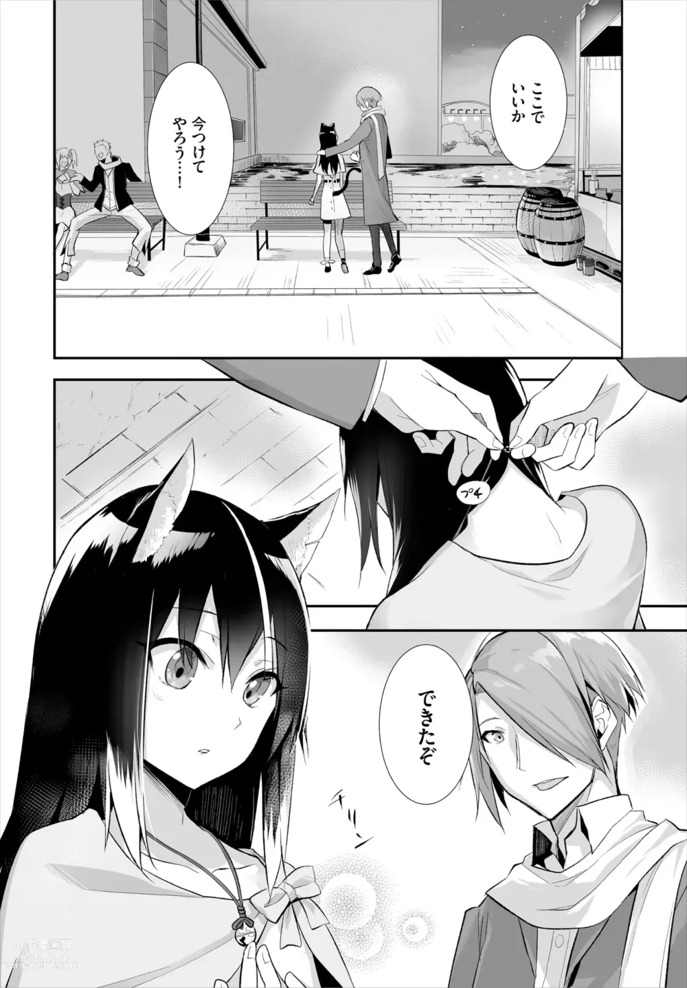 Page 280 of manga Orokamono wa Nekomimi Dorei ni Izon suru ~Hajimete no Choukyou Seikatsu~ 01-22