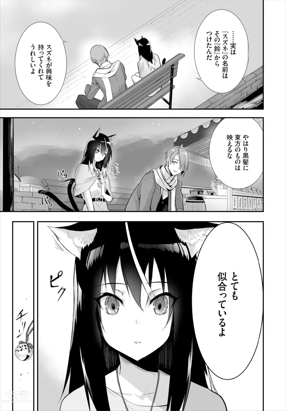 Page 281 of manga Orokamono wa Nekomimi Dorei ni Izon suru ~Hajimete no Choukyou Seikatsu~ 01-22