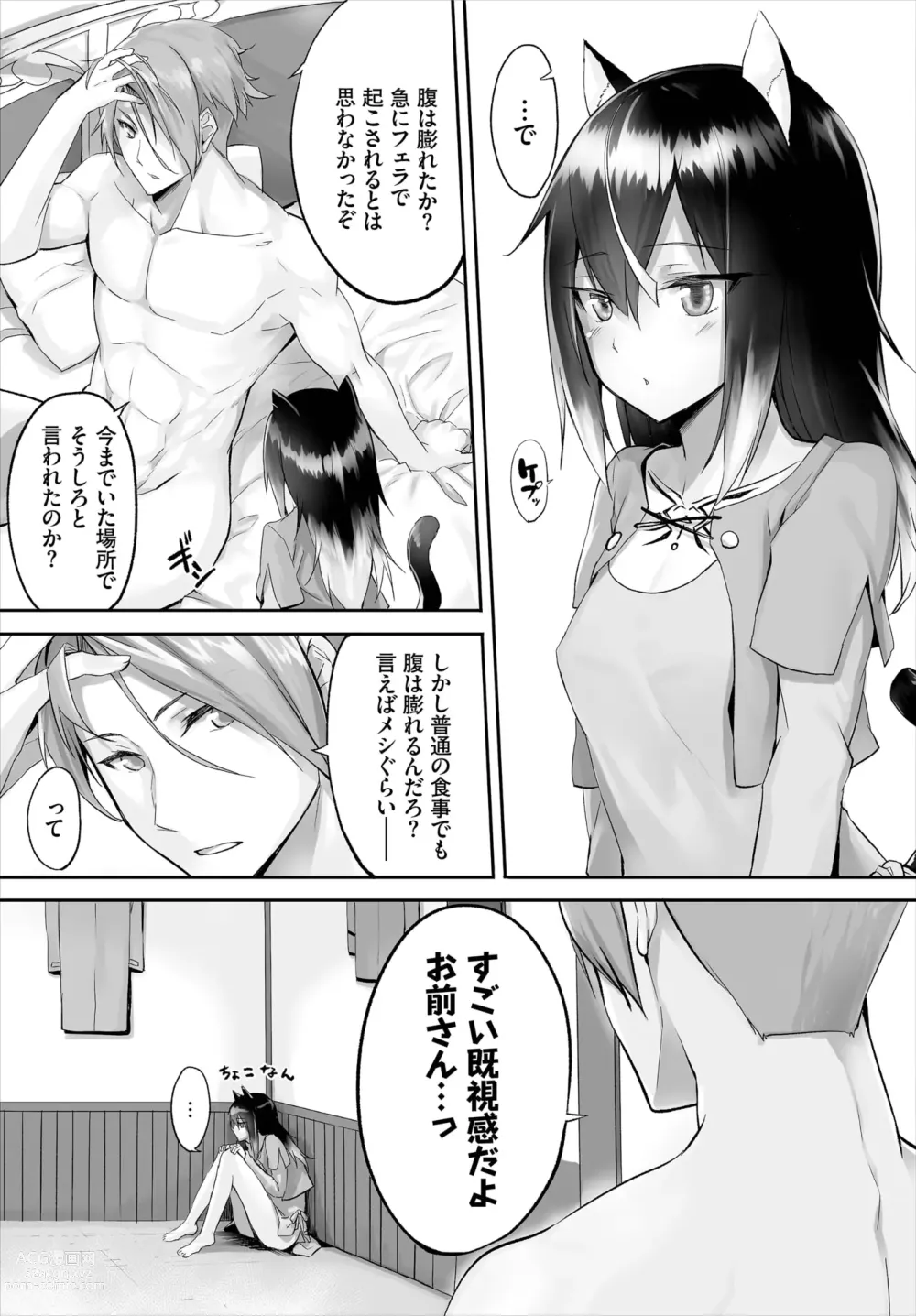 Page 31 of manga Orokamono wa Nekomimi Dorei ni Izon suru ~Hajimete no Choukyou Seikatsu~ 01-22