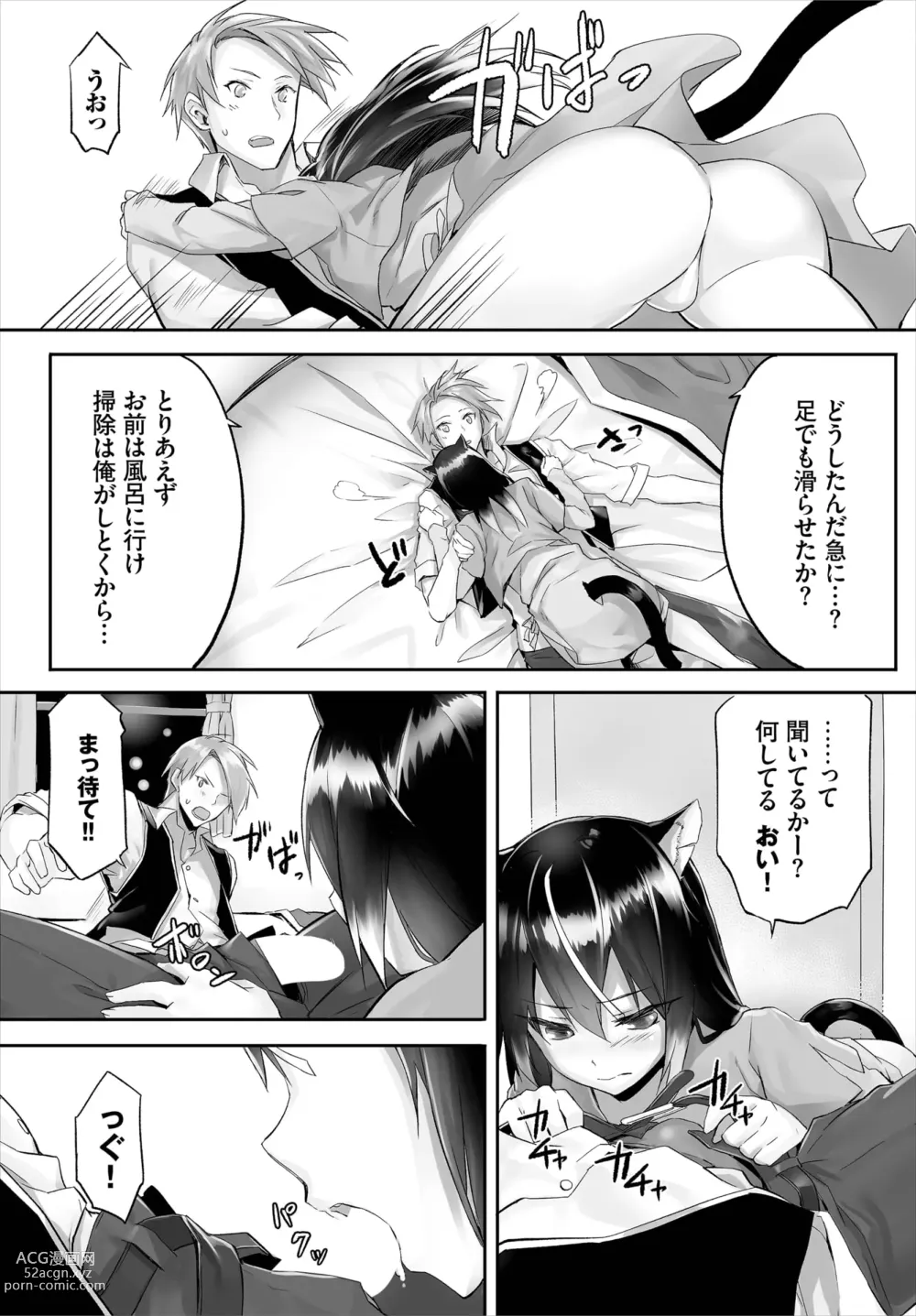 Page 37 of manga Orokamono wa Nekomimi Dorei ni Izon suru ~Hajimete no Choukyou Seikatsu~ 01-22