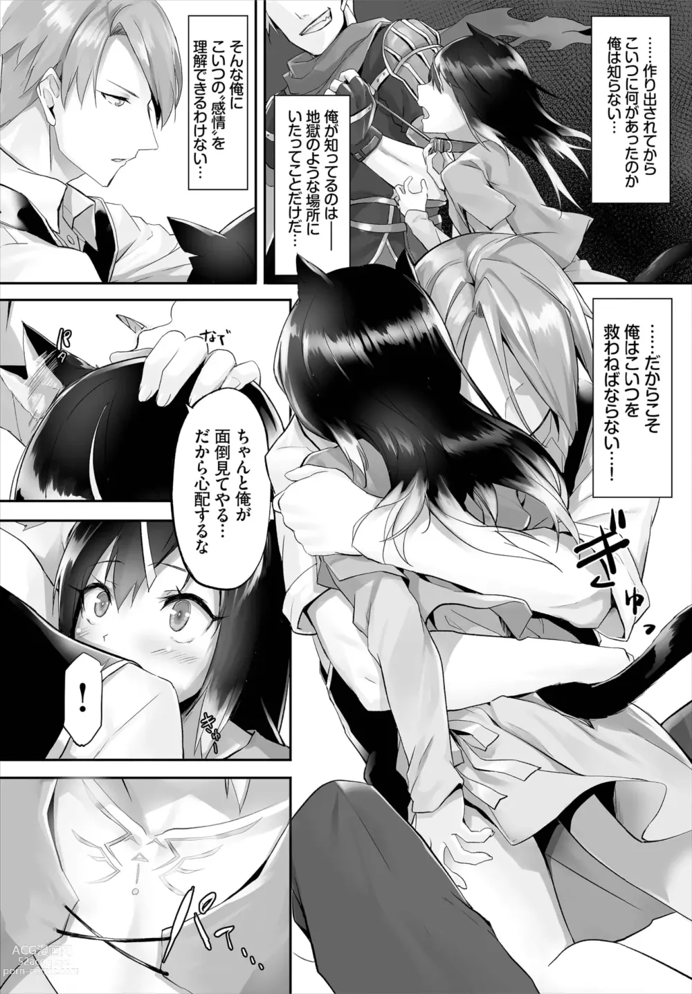 Page 39 of manga Orokamono wa Nekomimi Dorei ni Izon suru ~Hajimete no Choukyou Seikatsu~ 01-22