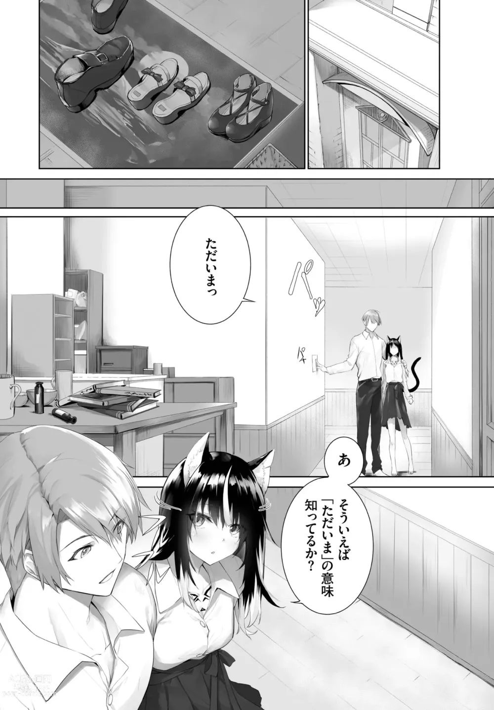 Page 381 of manga Orokamono wa Nekomimi Dorei ni Izon suru ~Hajimete no Choukyou Seikatsu~ 01-22