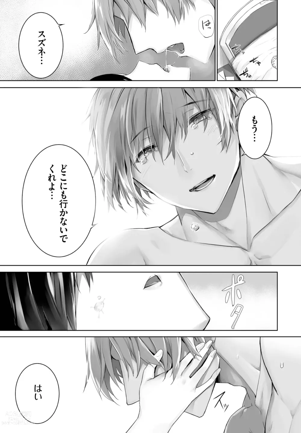 Page 398 of manga Orokamono wa Nekomimi Dorei ni Izon suru ~Hajimete no Choukyou Seikatsu~ 01-22