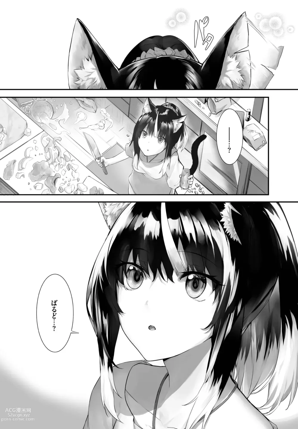 Page 416 of manga Orokamono wa Nekomimi Dorei ni Izon suru ~Hajimete no Choukyou Seikatsu~ 01-22