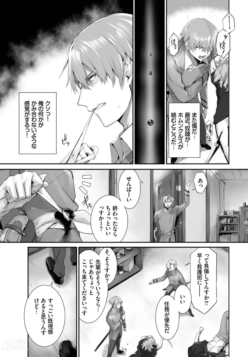 Page 421 of manga Orokamono wa Nekomimi Dorei ni Izon suru ~Hajimete no Choukyou Seikatsu~ 01-22